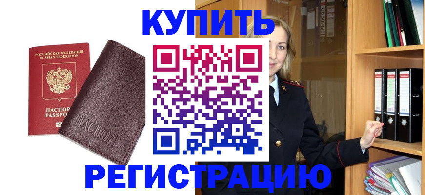 регистрация в Марксе