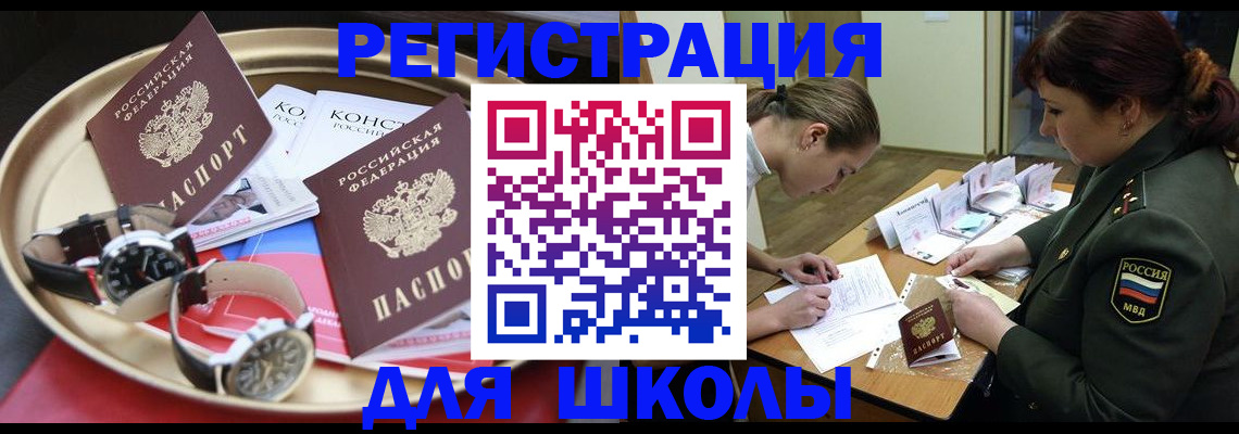 миграционный учет в Марксе