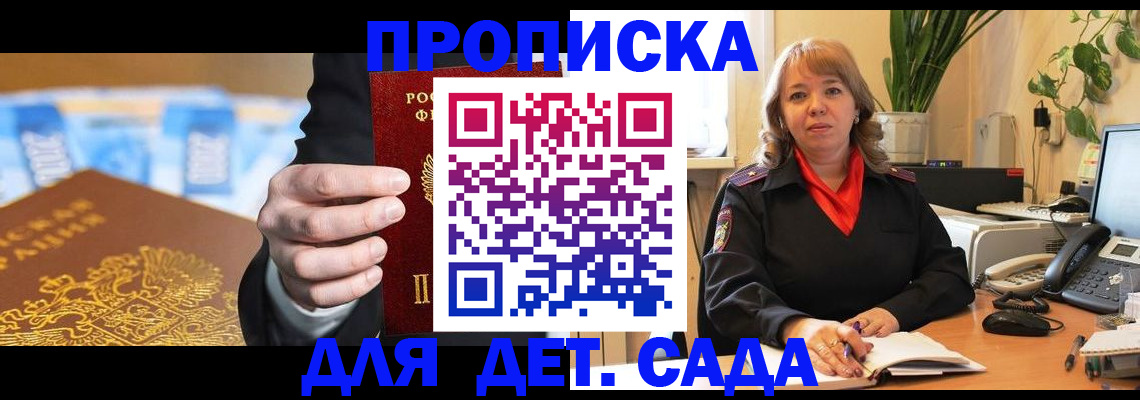 временная регистрация надежно в Марксе