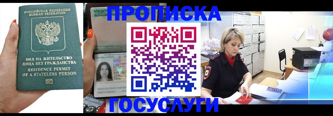 прописка поиск в Марксе